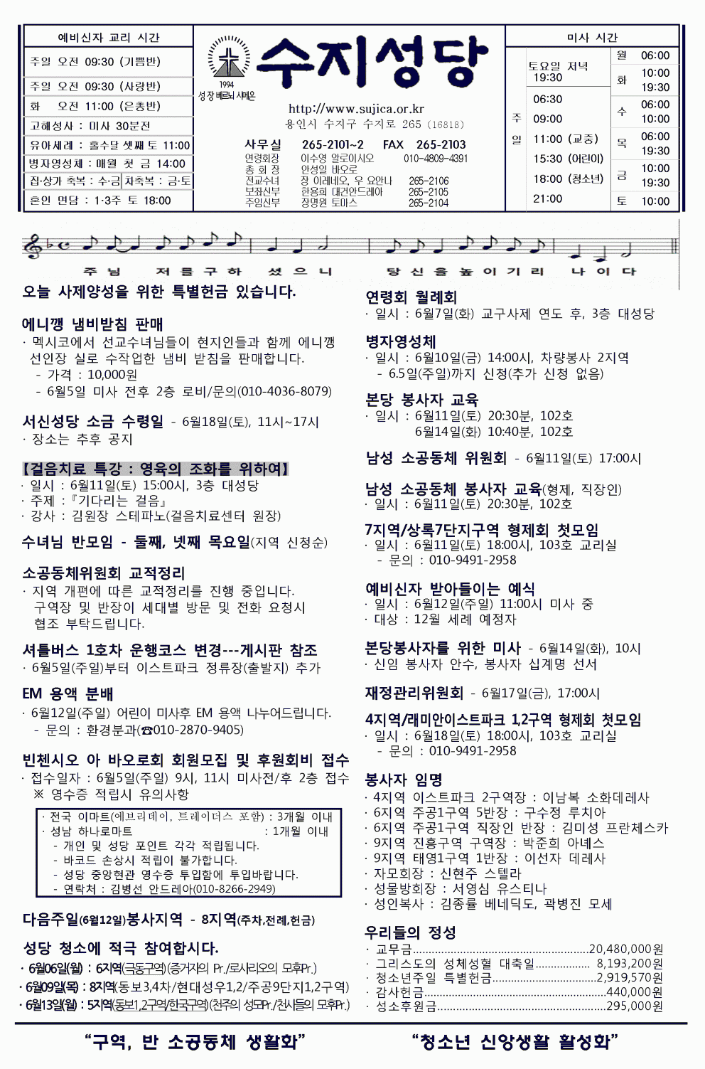 (주보)연중제10주일(160605)소식10호