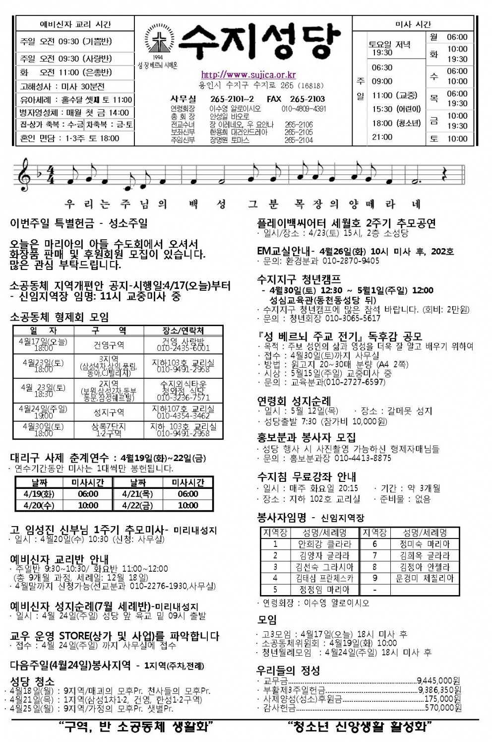 (주보) 부활 제4주일