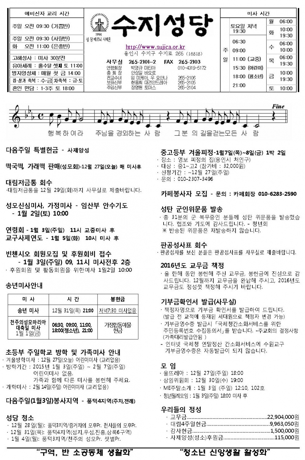 (주보)예수,마리아,요셉의 성가정 축일 (2015.12.27)