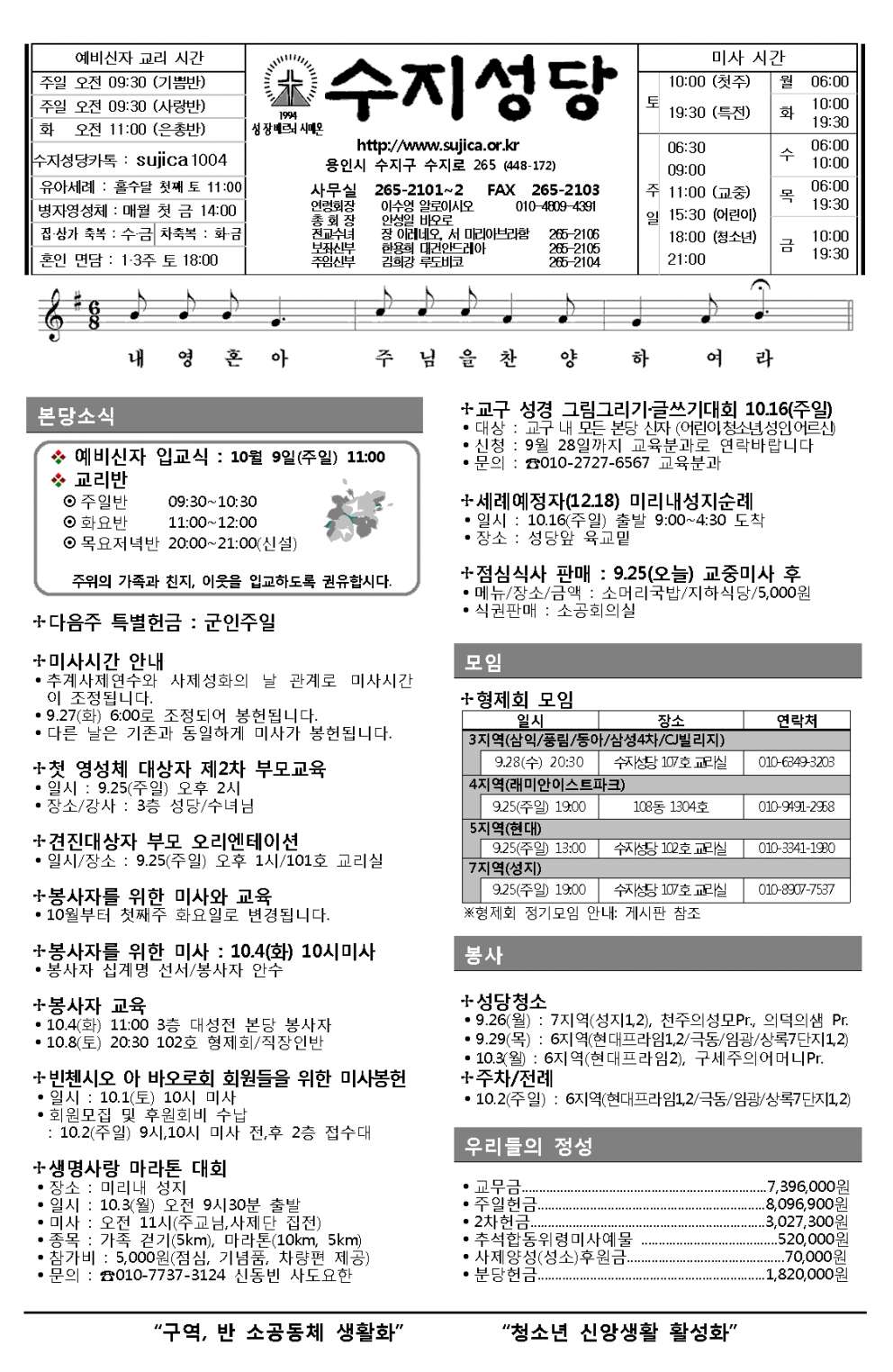 연중 제26주일 (20160925)