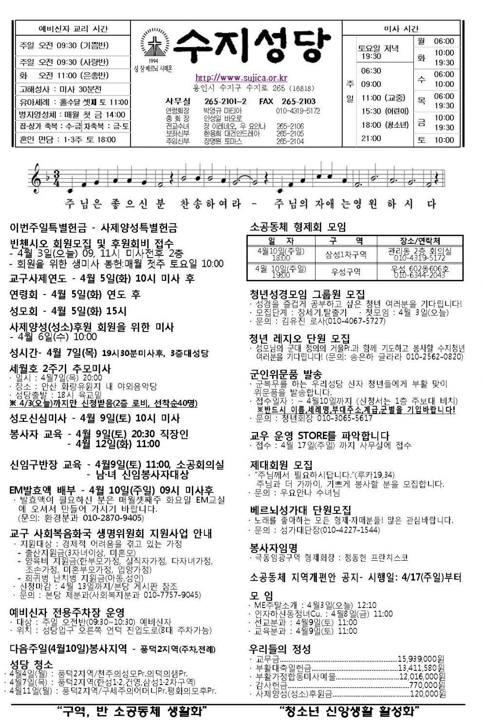 (주보) 부활 제2주일 (20160403)