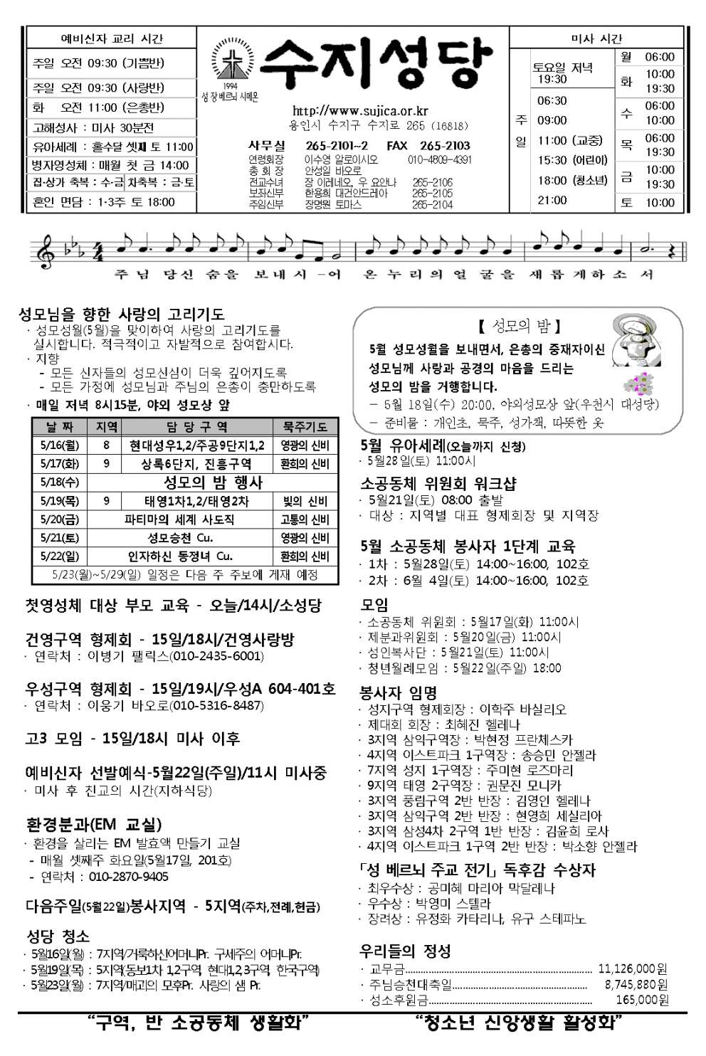 (주보)성령강림대축일(20160515)