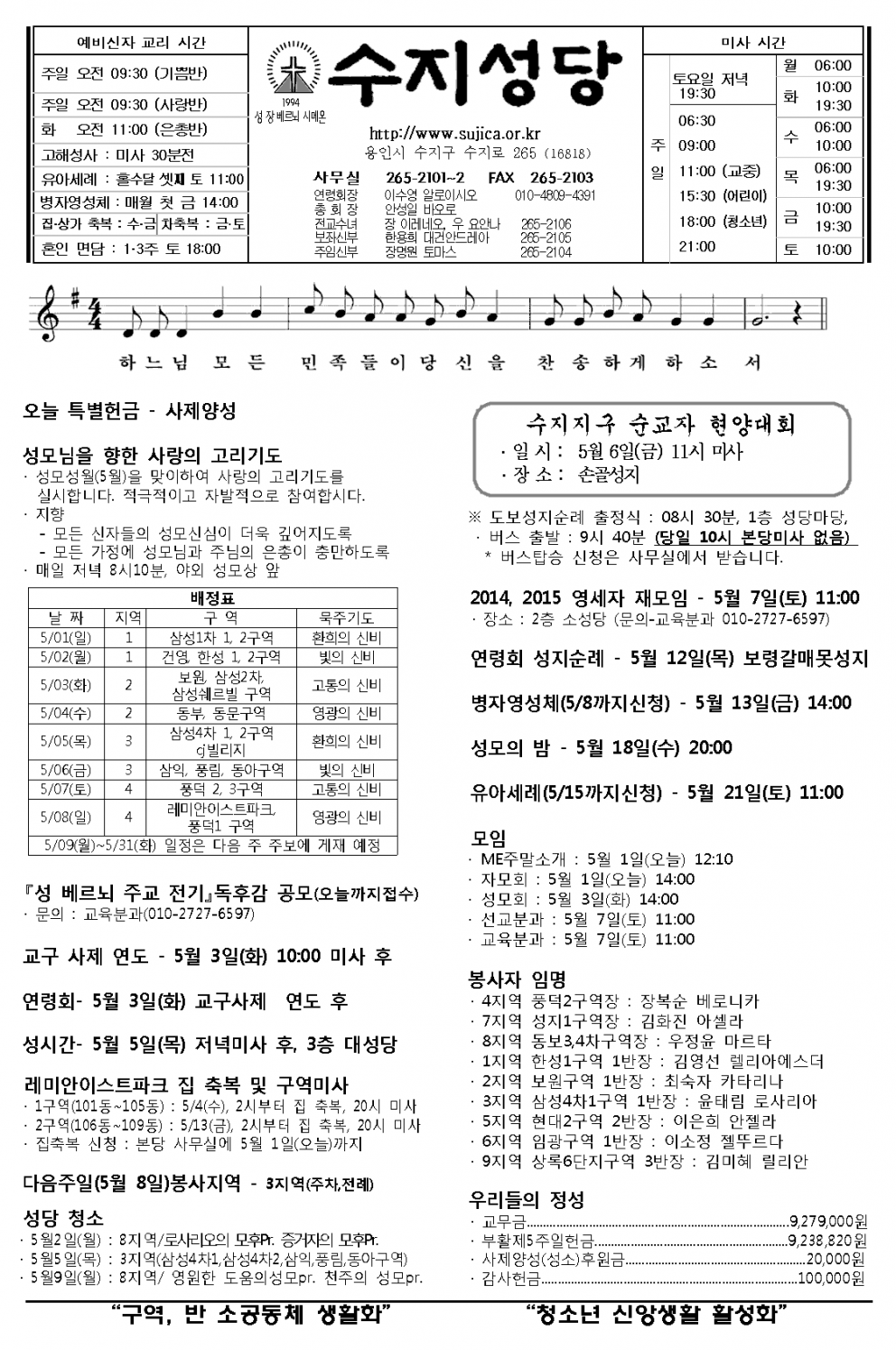 (주보) 부활 제6주일 (20160501)