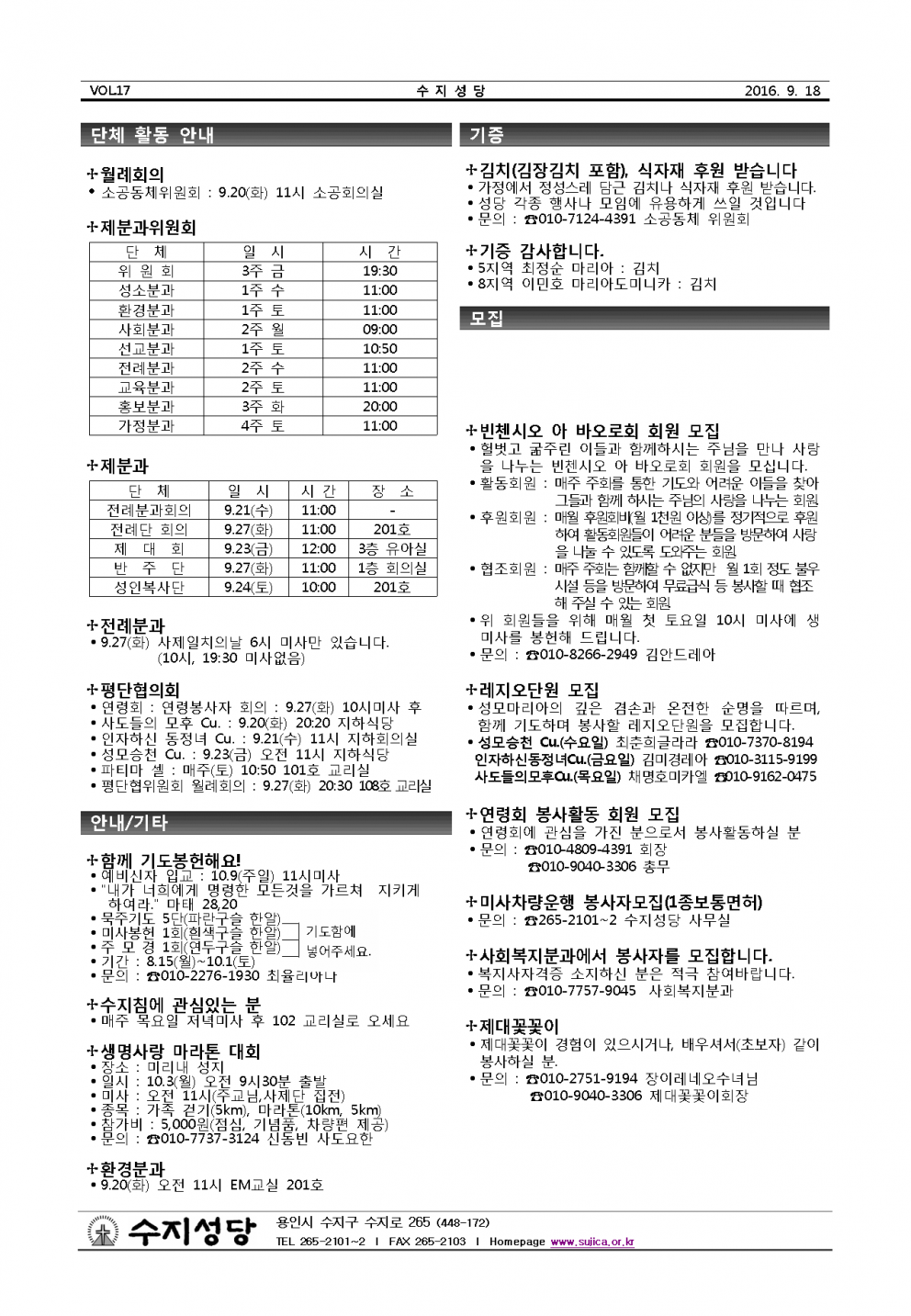 성김대건안드레아사제와 …(20160918)