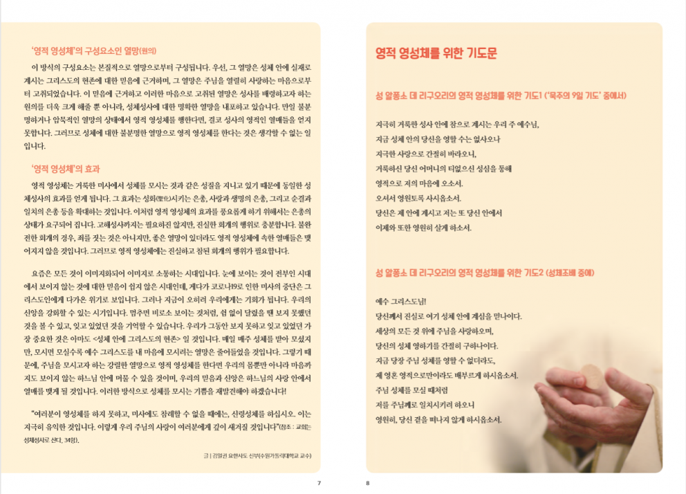 수원주보 사순 제3주일 2020.03.15