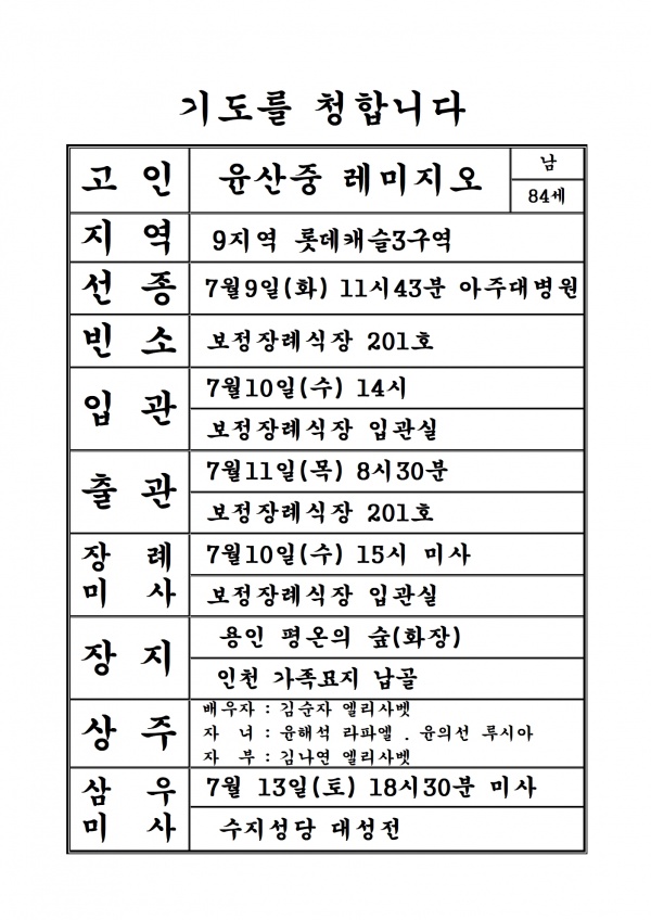 연도공지 (윤산중 레미지오)