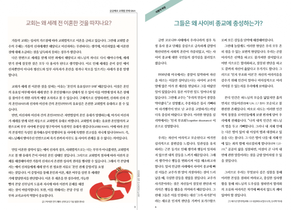 수원주보 주님수난성지주일 2020.04.05
