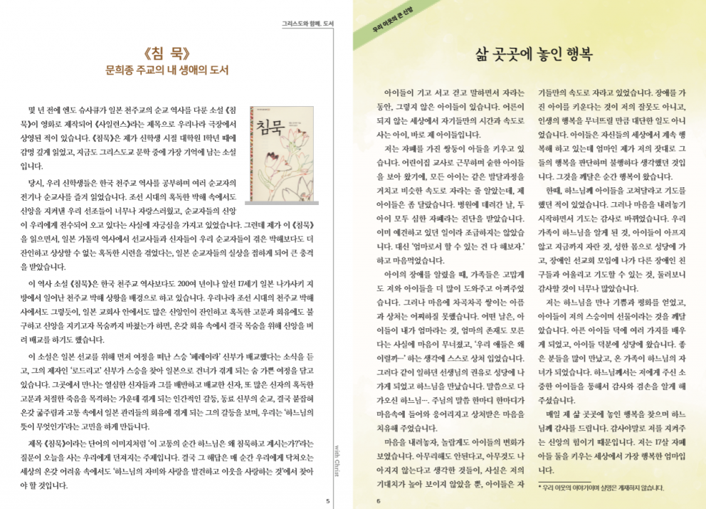 수원주보 부활 제2주일 2020.04.19
