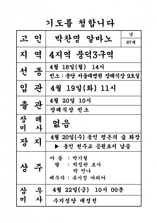 연도공지 – 박찬명 알바노
