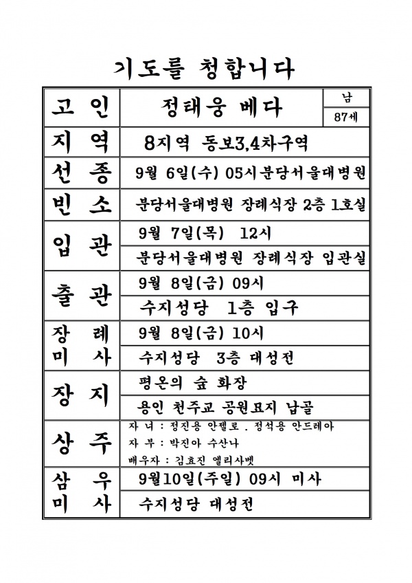 연도공지(정태웅 베다)