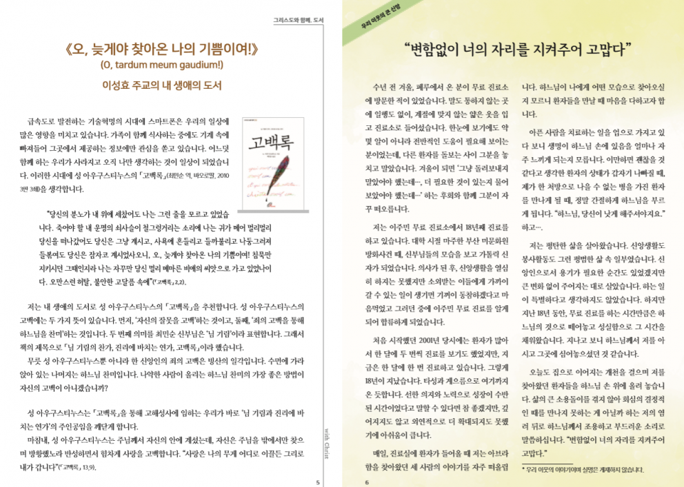 수원주보 주님수난성지주일 2020.04.05