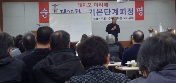 사도들의모후Cu. 제25차 기본단계피정 다녀왔습니다.