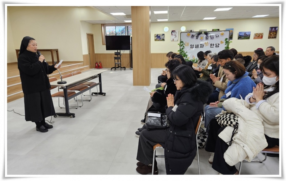 250209 – 새신자첫만남