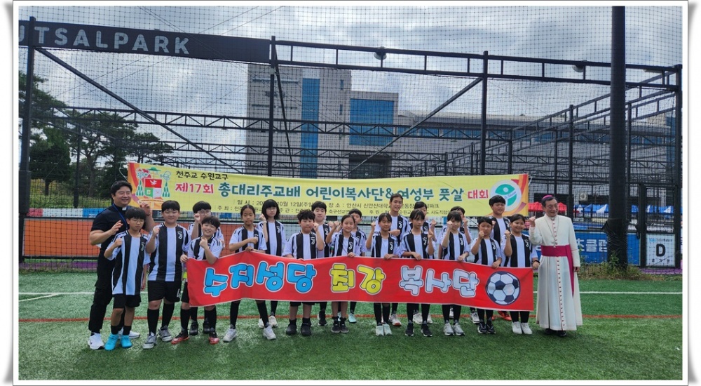 251012-복사단축구대회