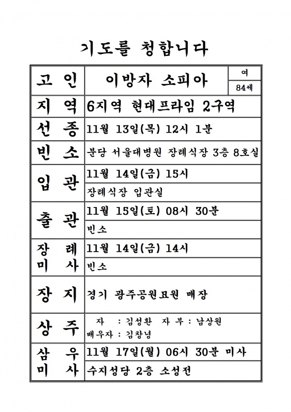 연도공지(이방자 소피아)