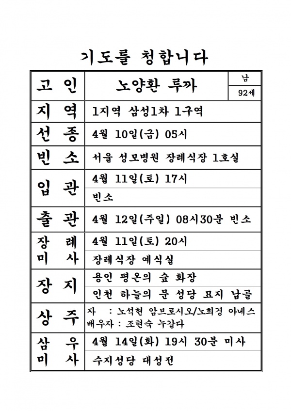 연도공지(노양환 루까)
