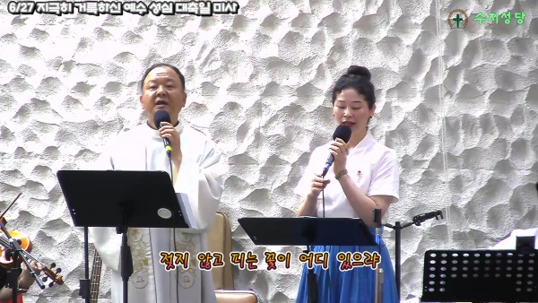 6월 예수성심 성월, 미사 안에서 미니콘서트