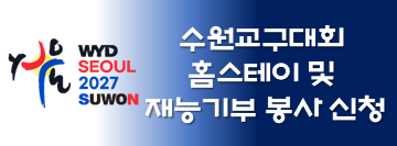 홈스테이신청 팝업