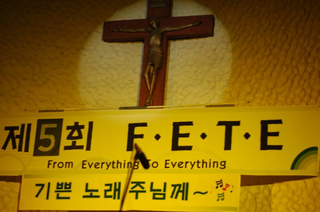 080118-제5회 F.E.T.E.