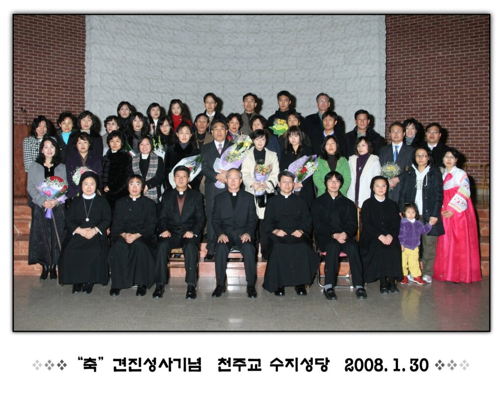 080130 견진성사
