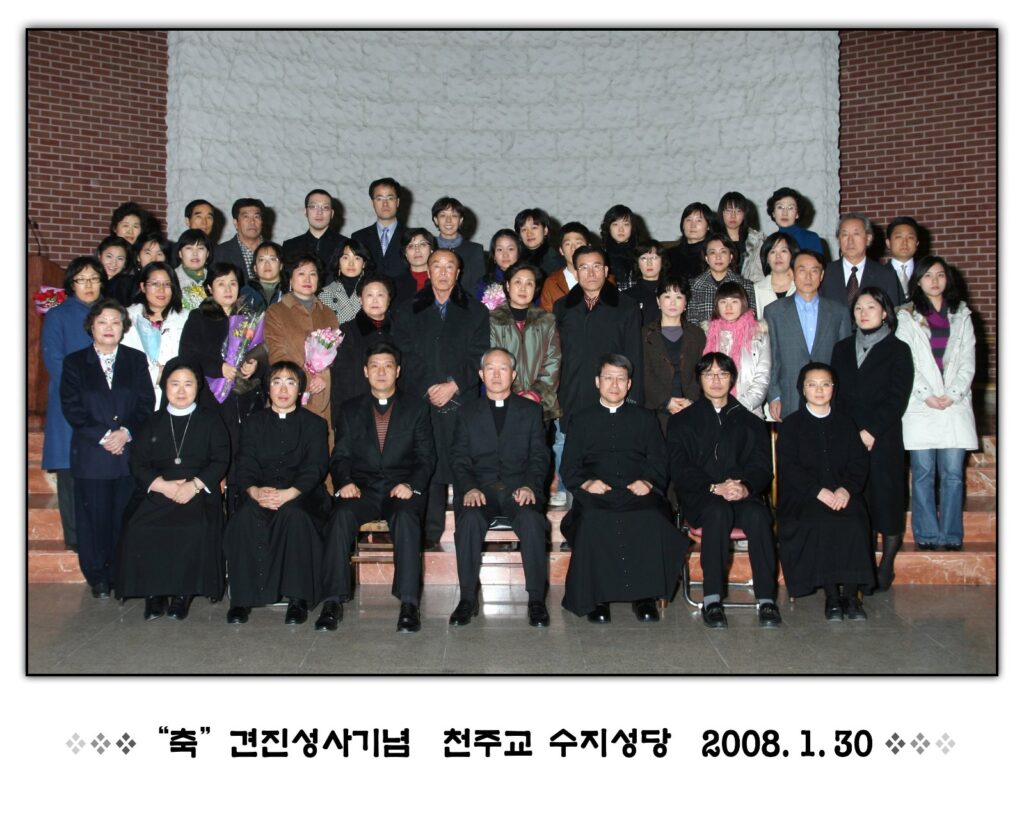 080130 견진성사