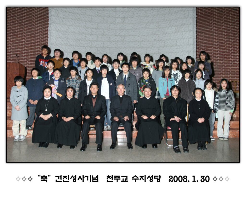 080130 견진성사