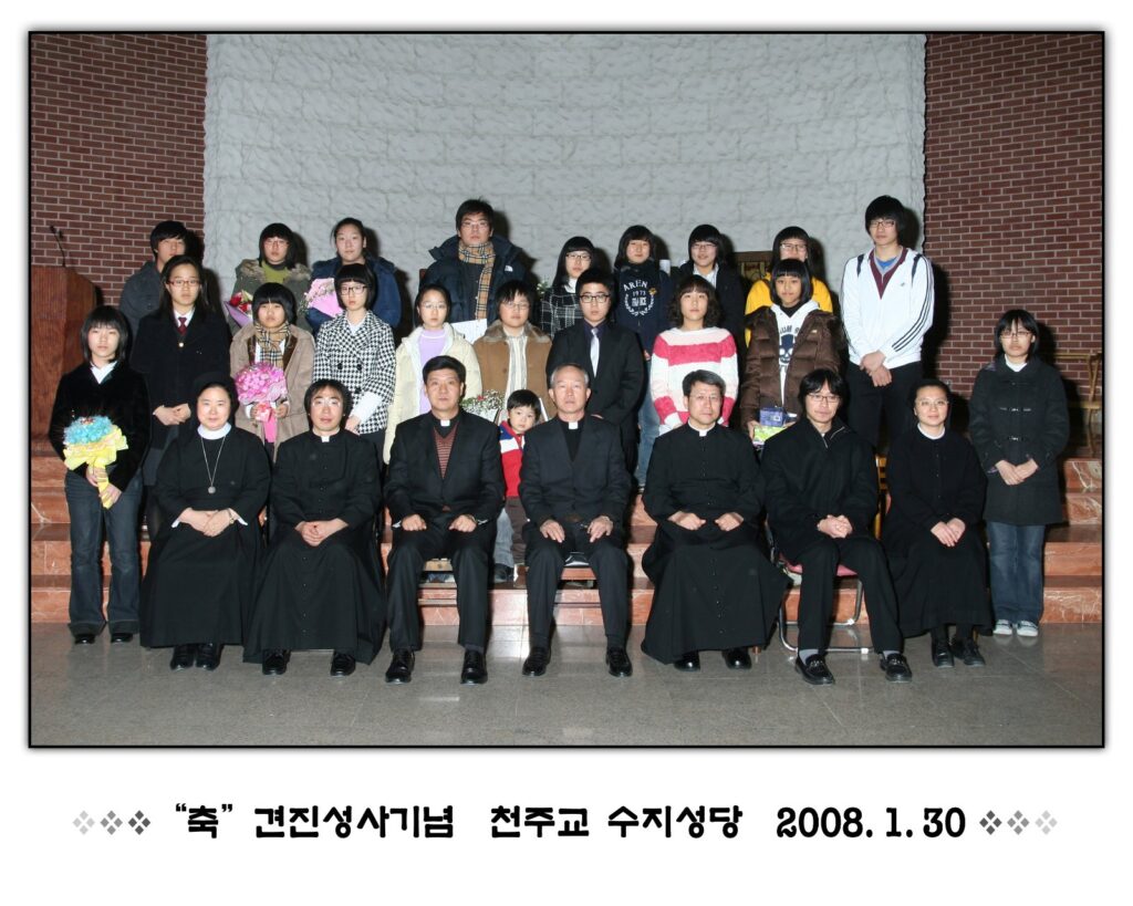 080130 견진성사