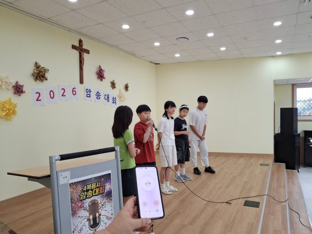 260905-4복음서 암송대회