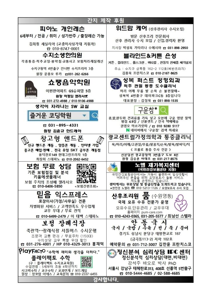 2026. 11. 1. – 모든 성인 대축일